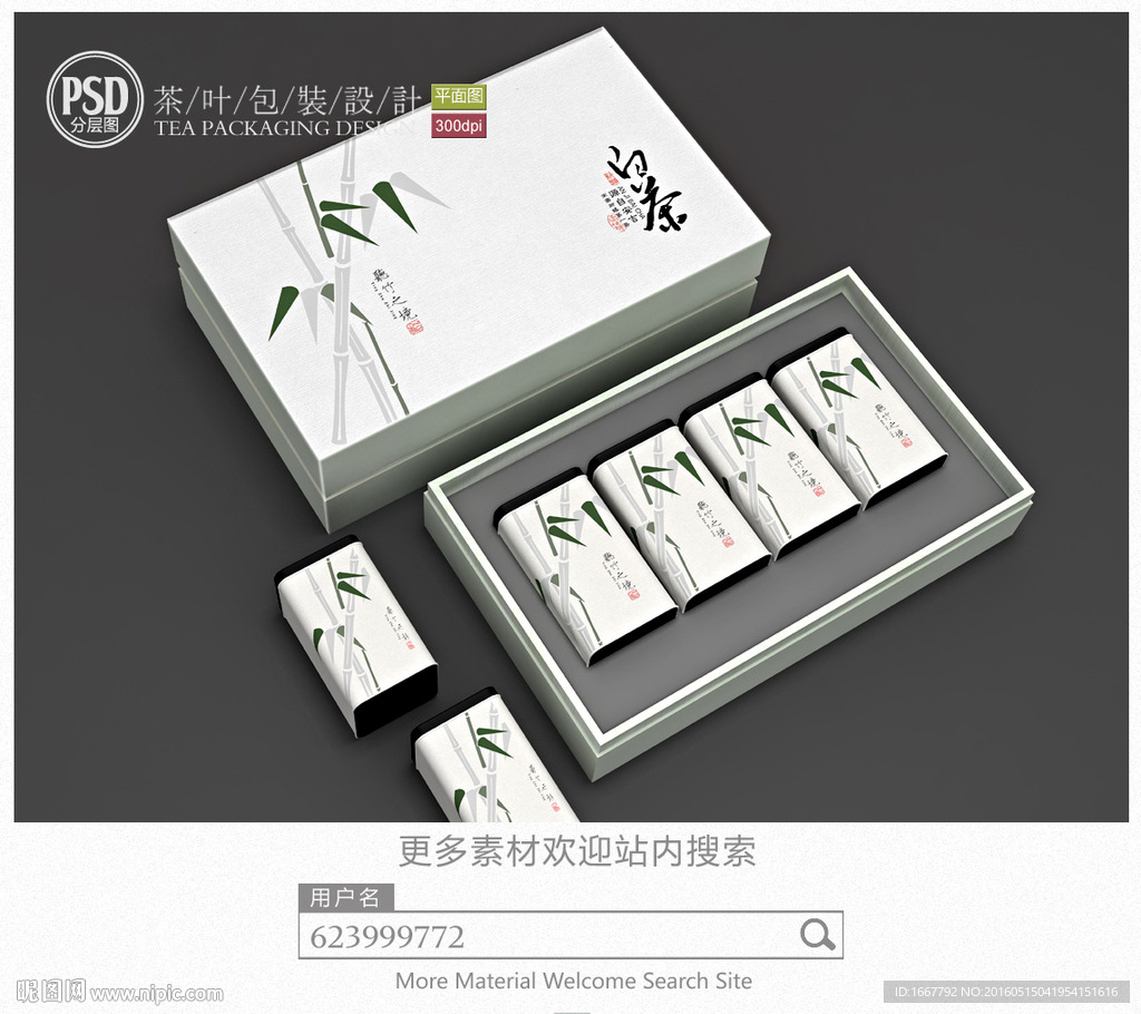素雅白茶包装设计平面图图片