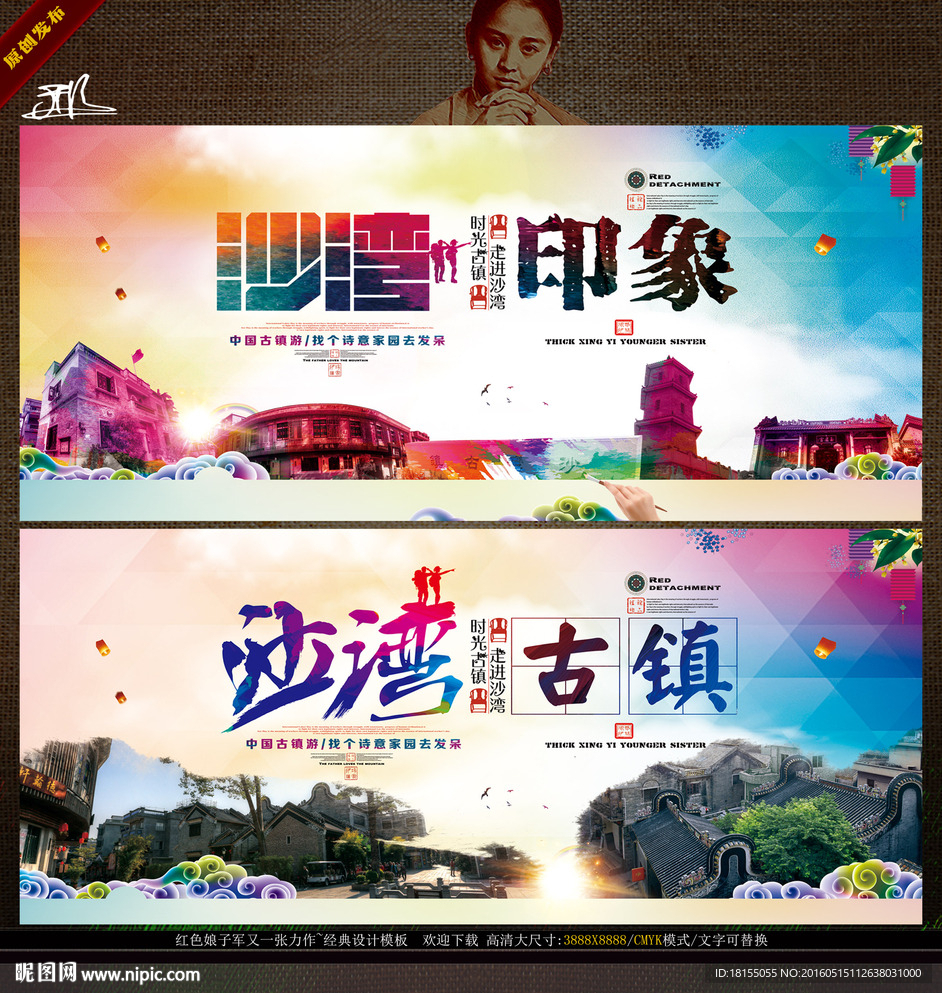 沙湾古镇 写意表现绘画诗意主题
