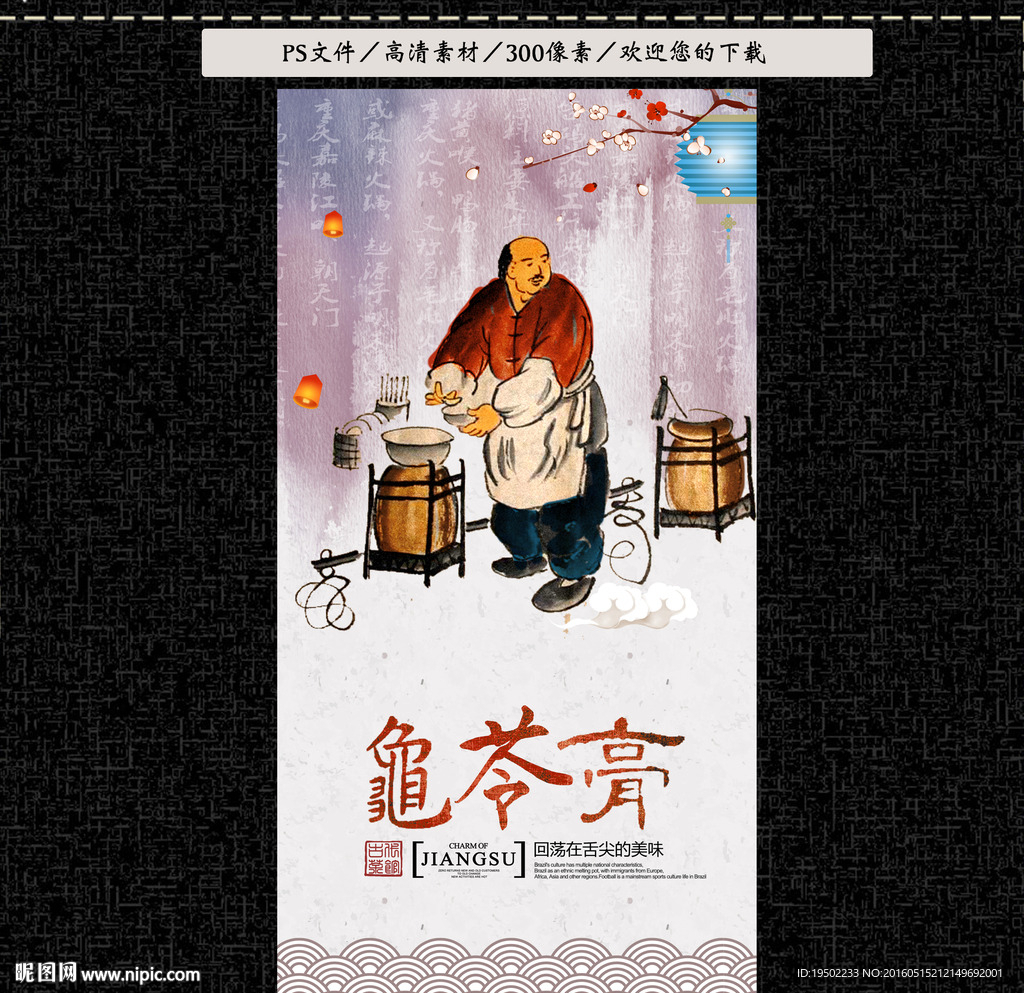 龟苓膏