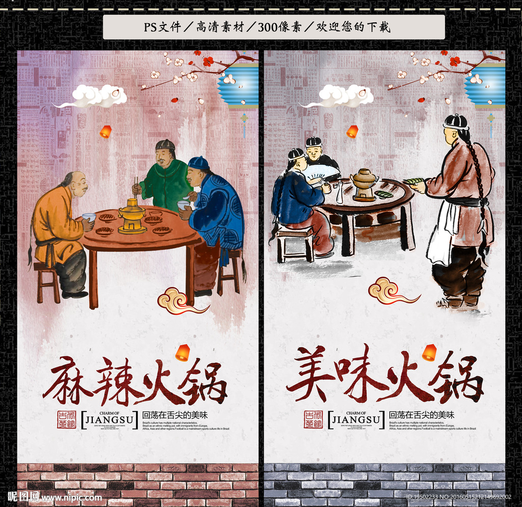 火锅