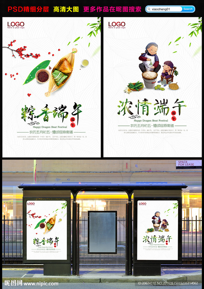 端午
