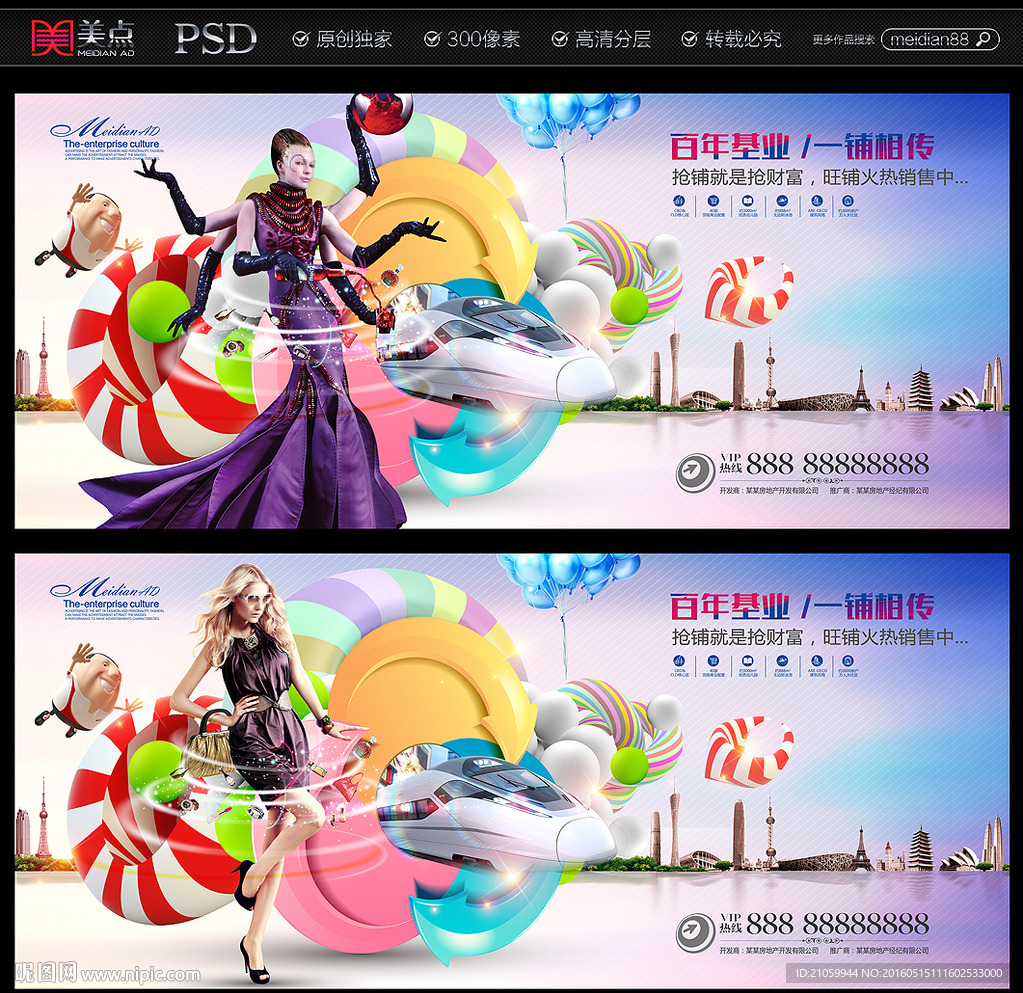 商业地产