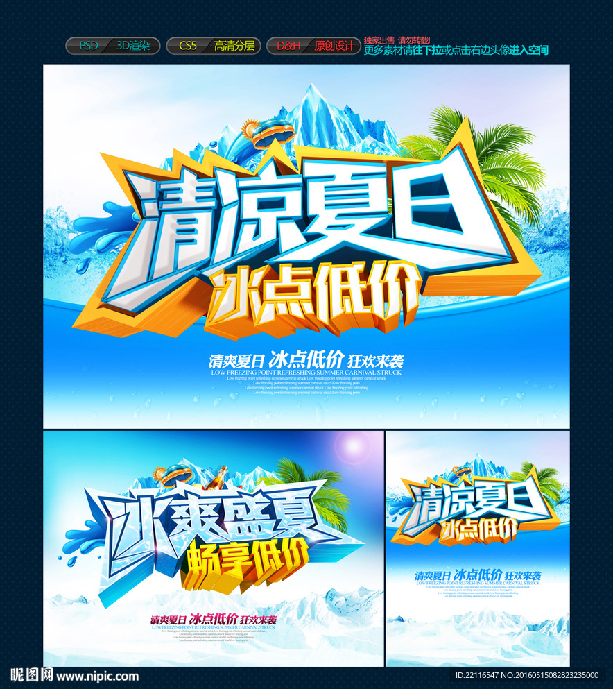 夏天