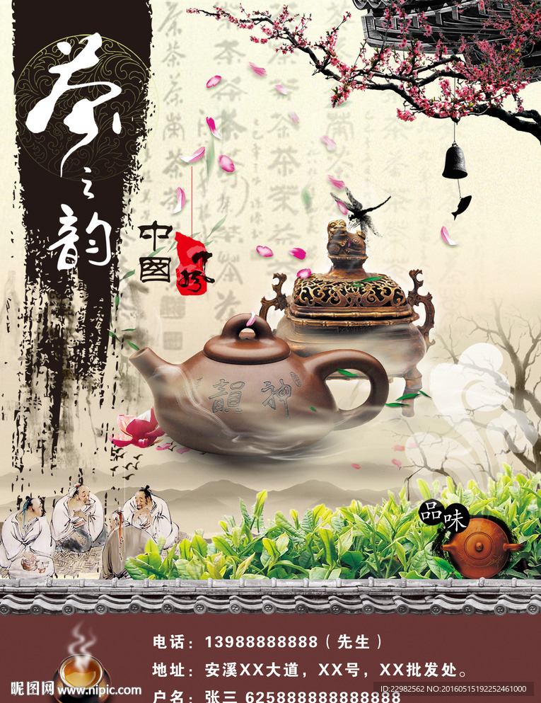茶文化
