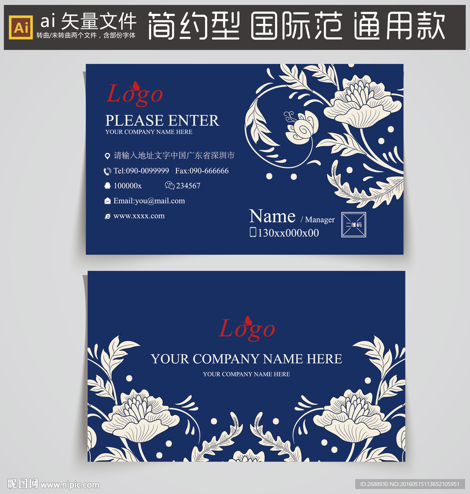 中国风名片