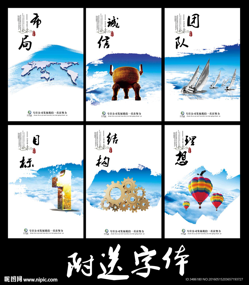 企业文化
