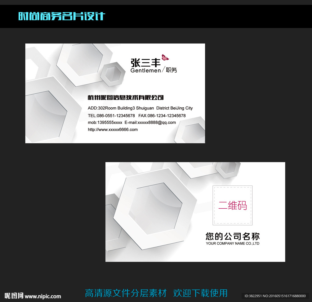 简约素雅艺术名片模板