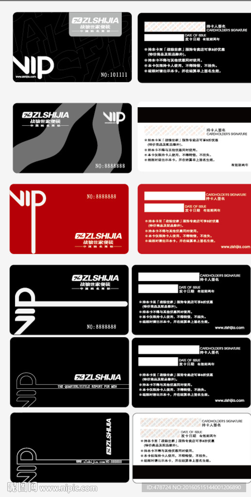 vip卡