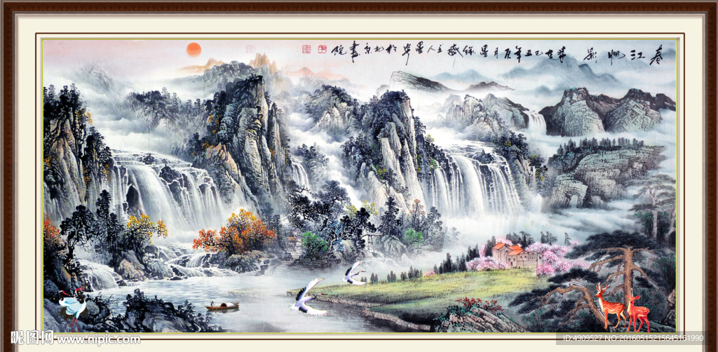 高山流水