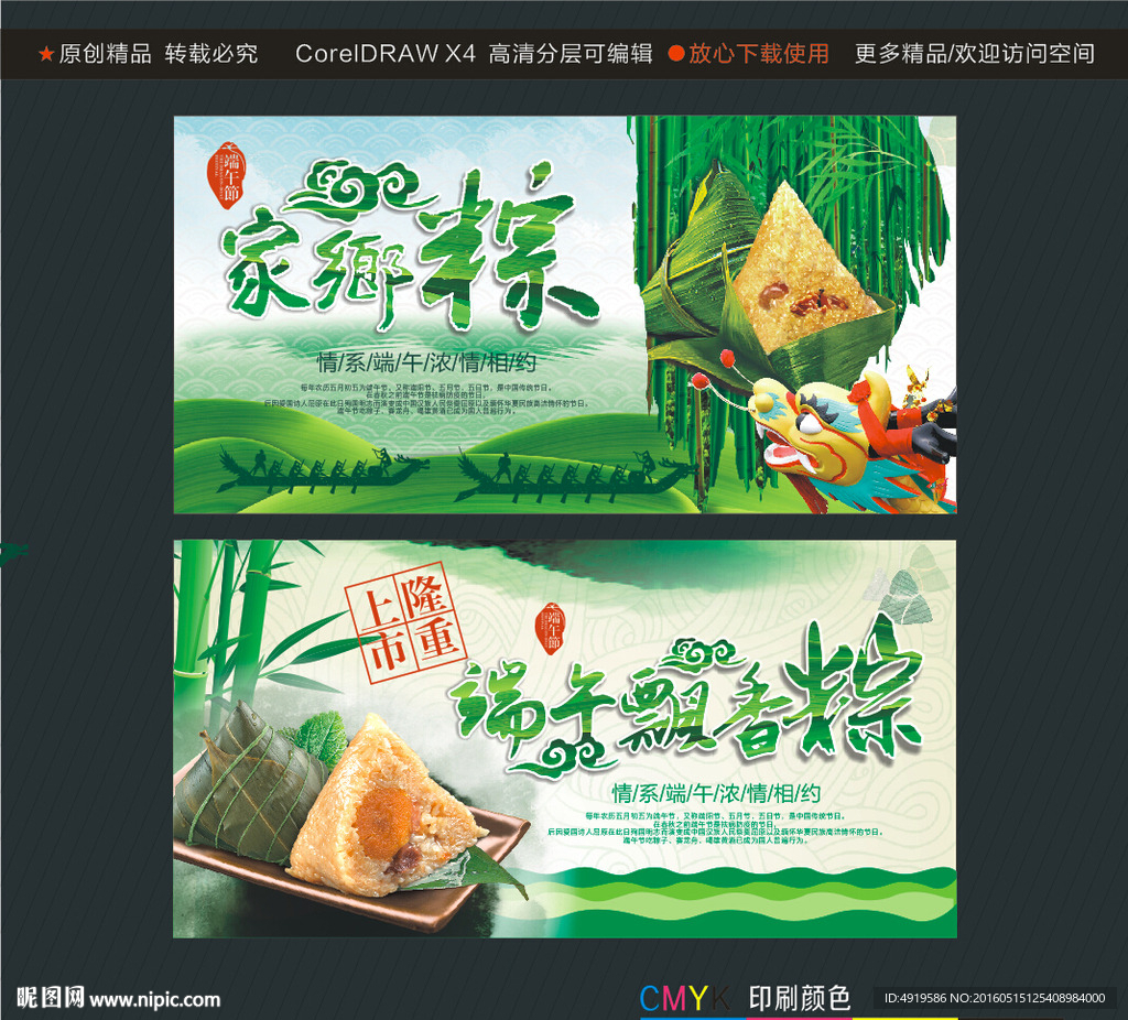 家乡粽 端午飘香粽
