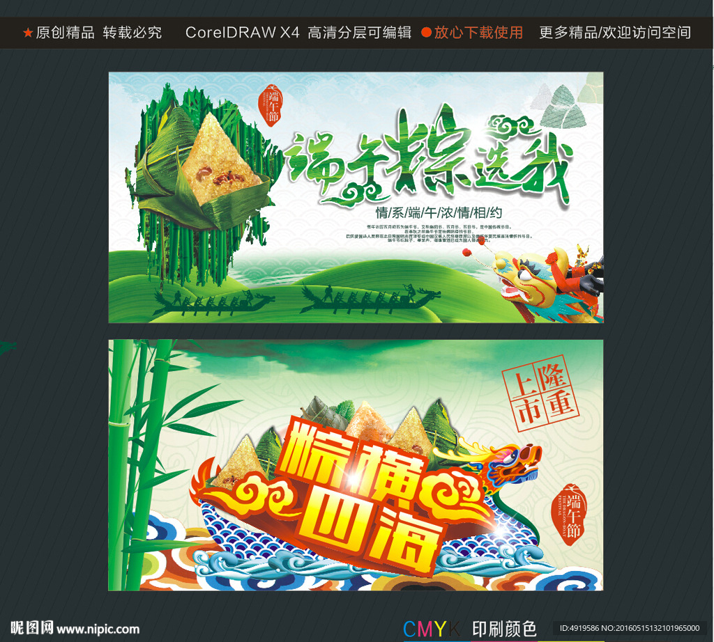 端午粽选我 粽横四海