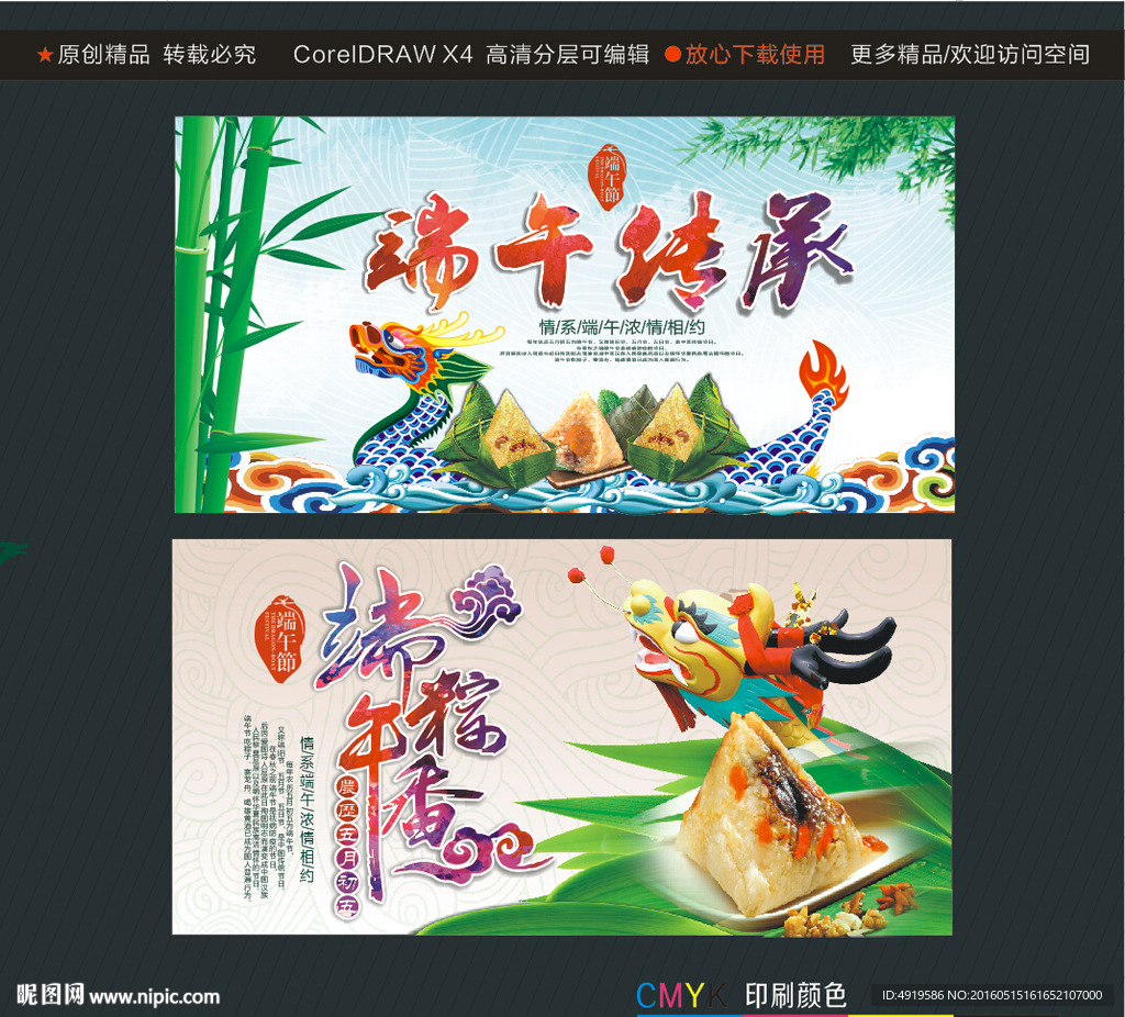 端午粽香端午传承