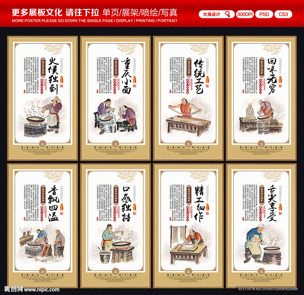 重庆小面