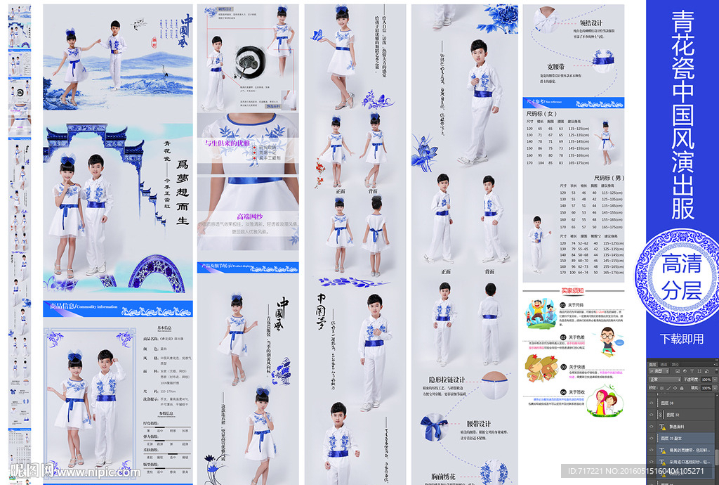 青花瓷中国风演出服