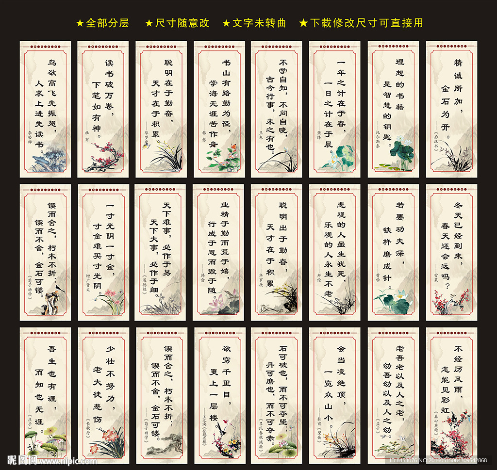 学校标语