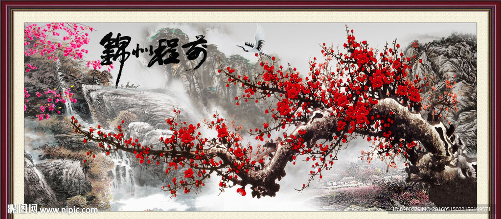 梅花