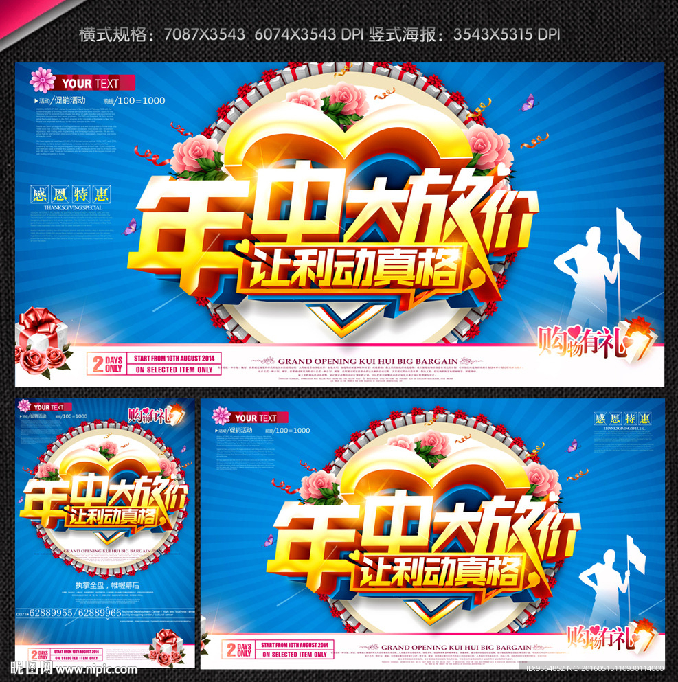 年中庆