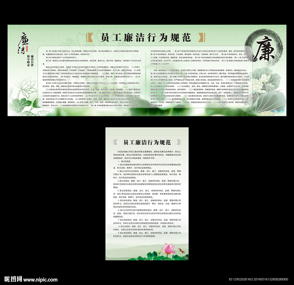 员工行为规范