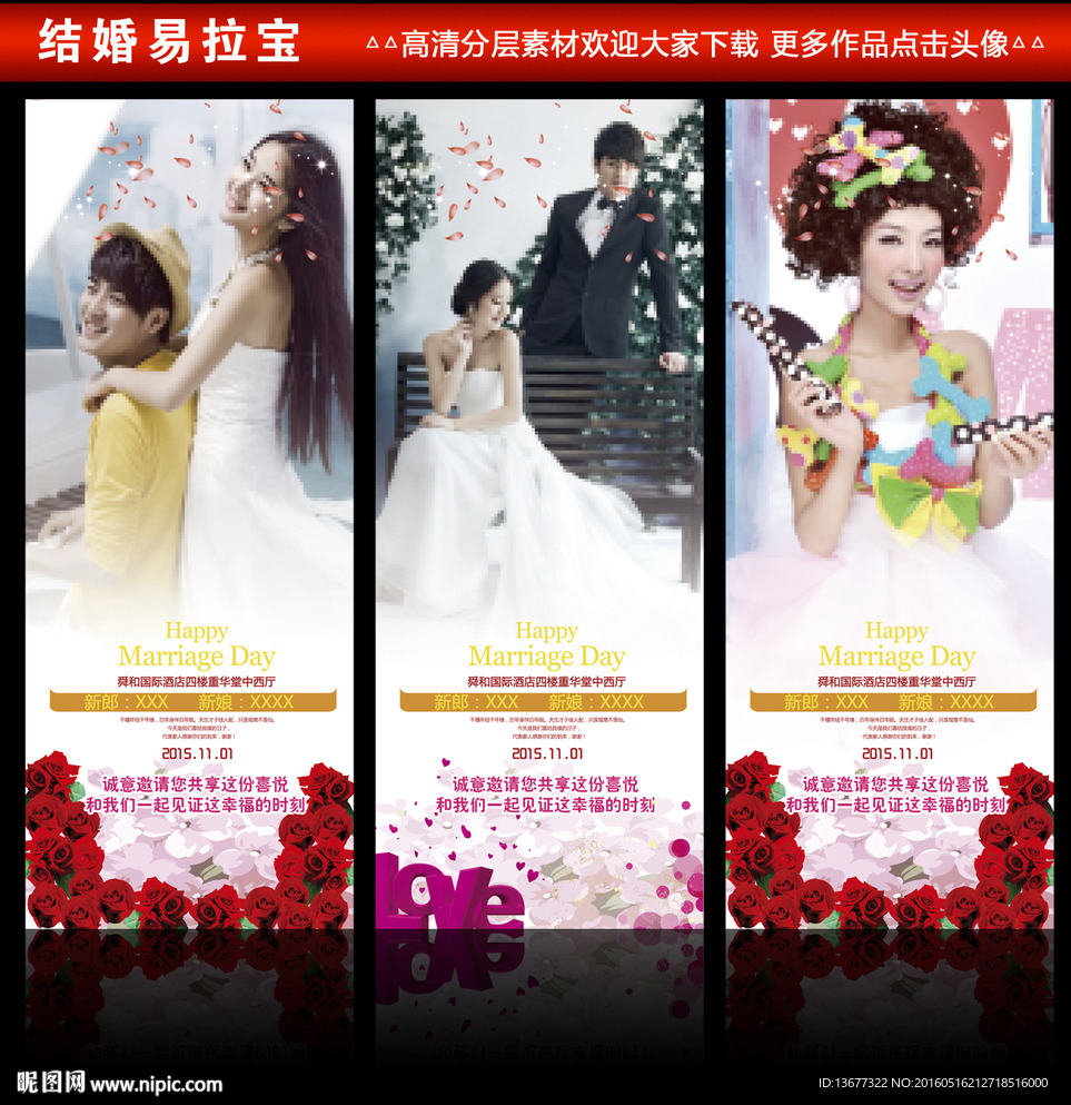 婚礼展架