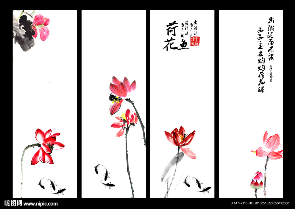 水墨荷花