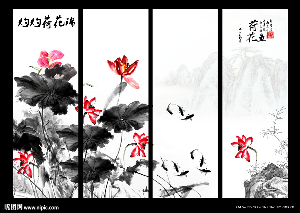 水墨画荷花