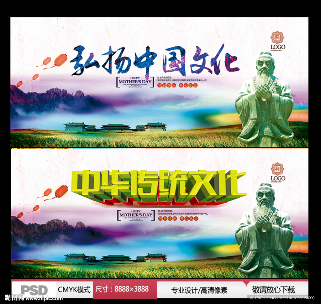 弘扬中国文化