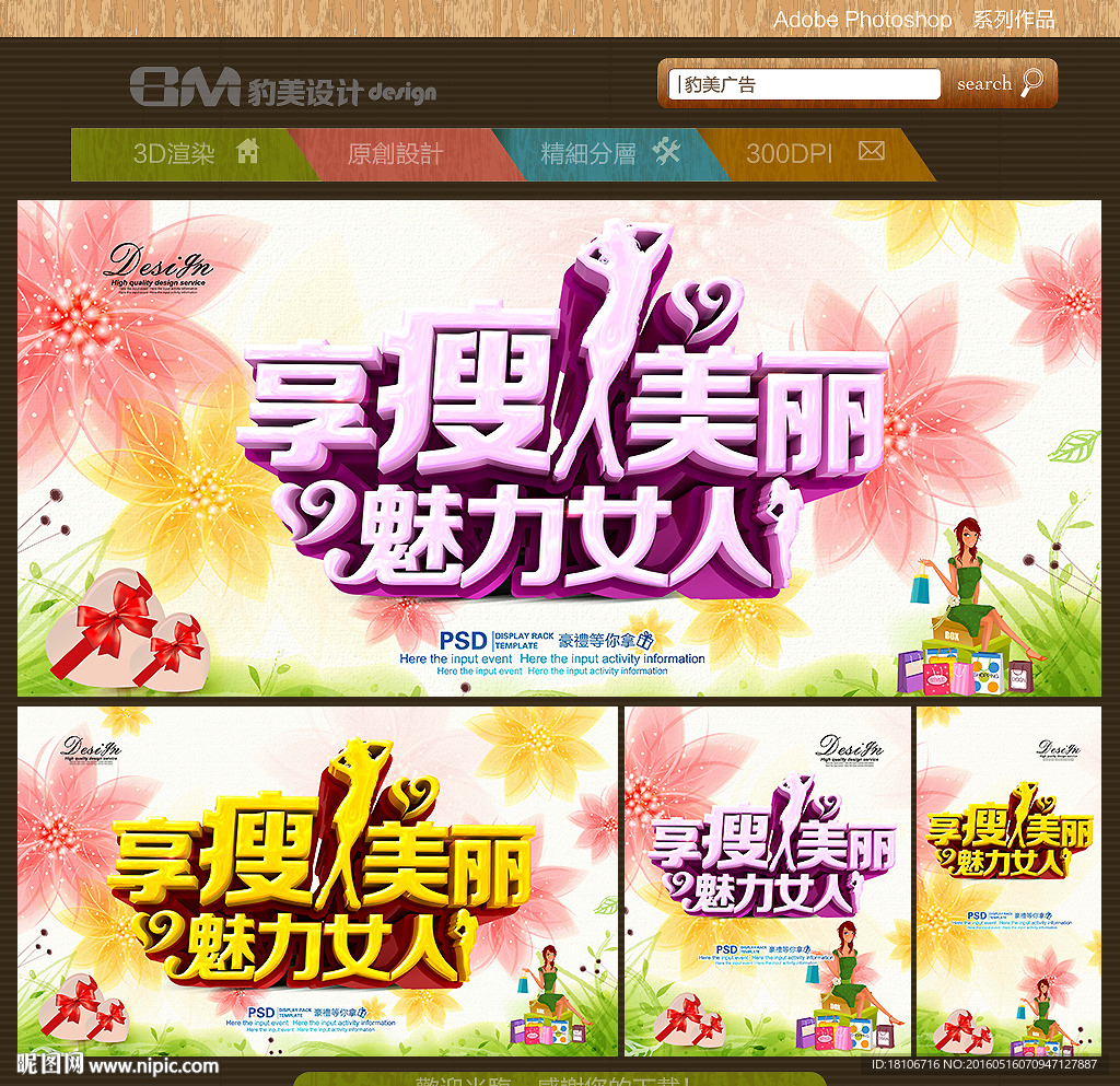 减肥
