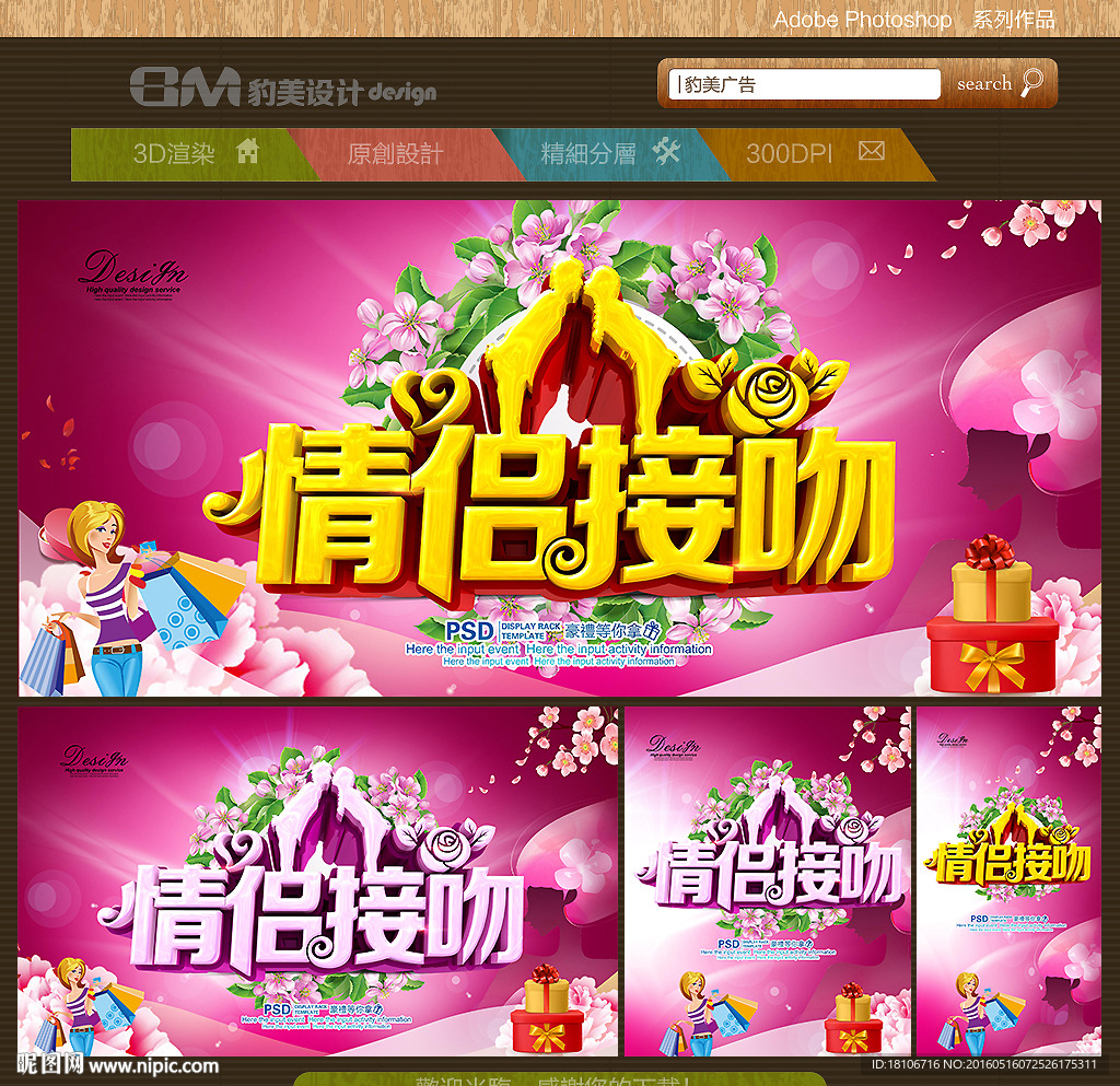接吻大赛