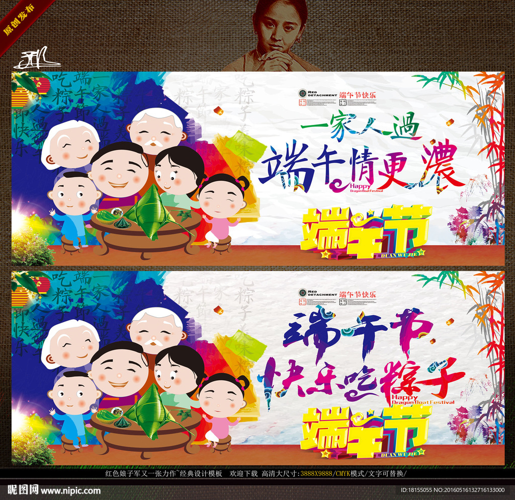 端午节 写意表现创意新鲜感主题