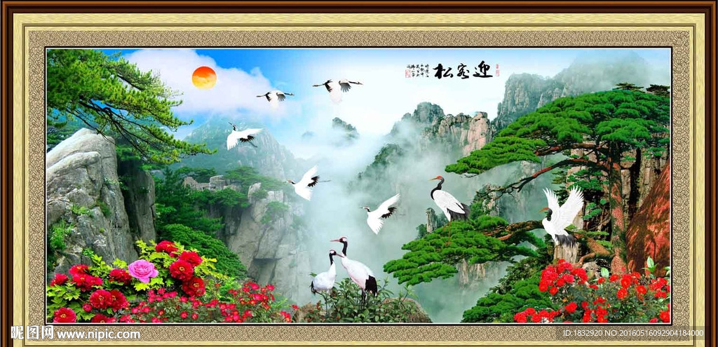 迎客松