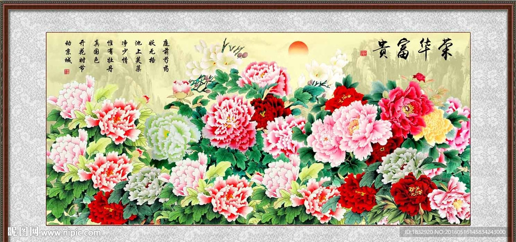 荣华富贵之牡丹