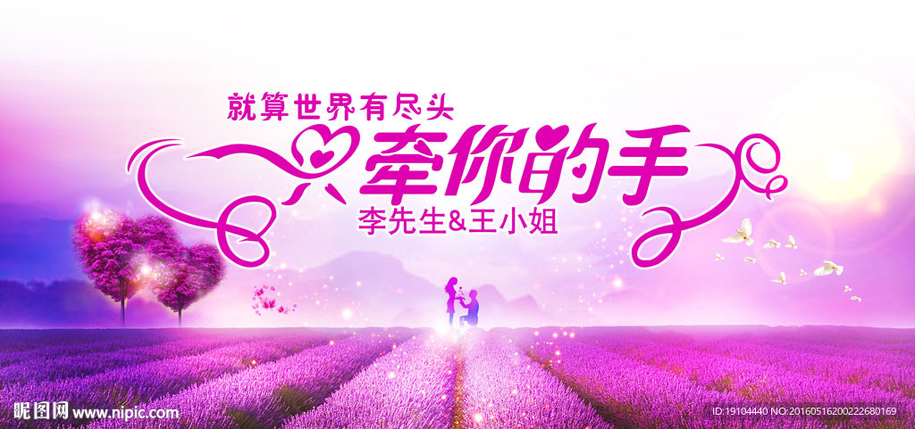 牵你的手
