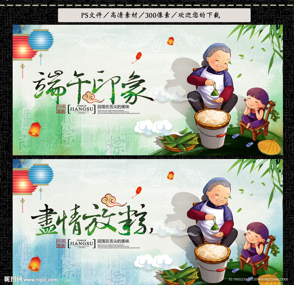 端午节