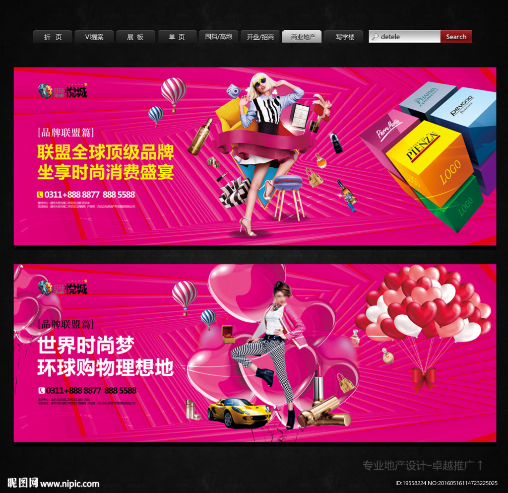 商业地产
