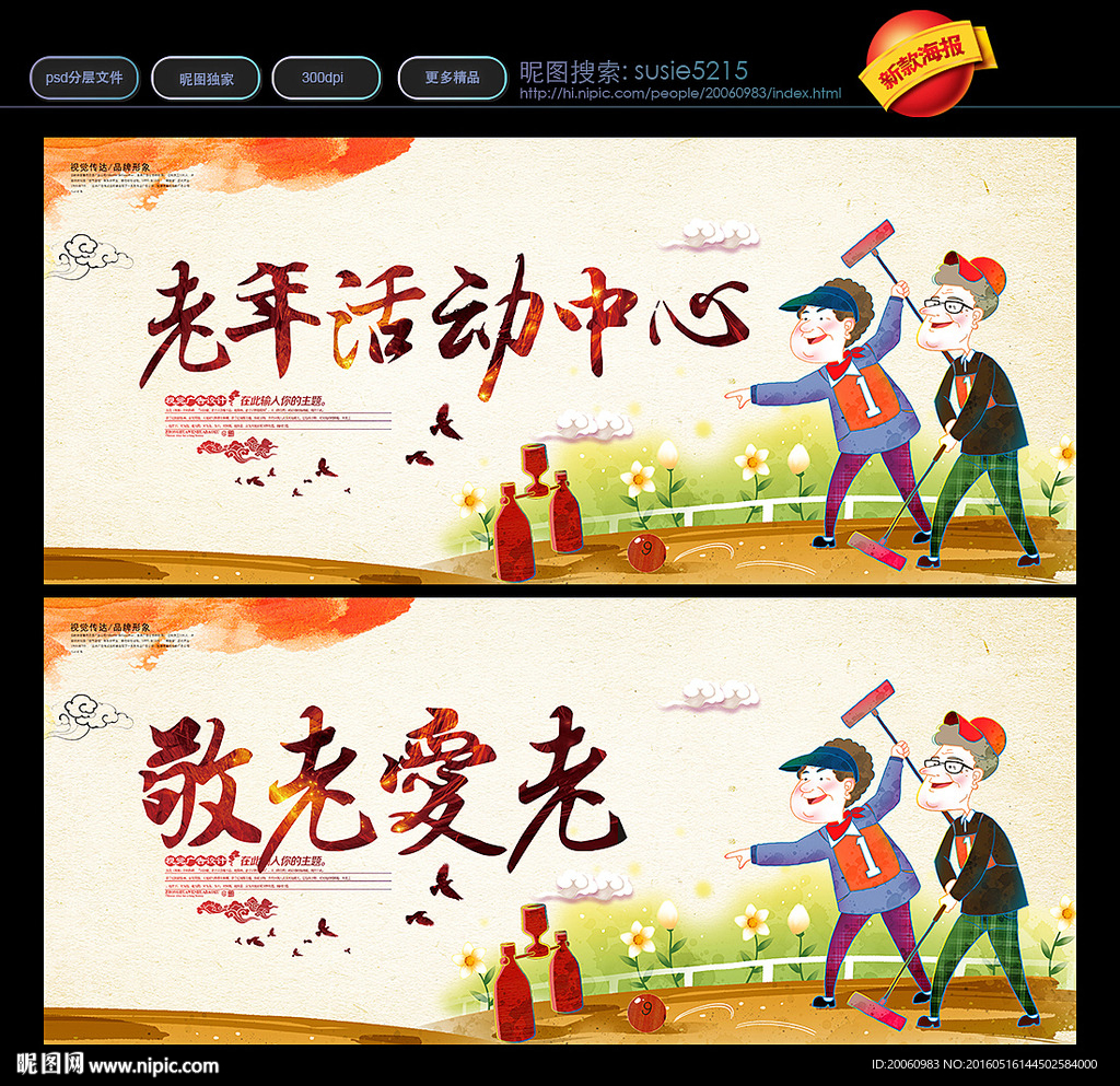 老年活动中心