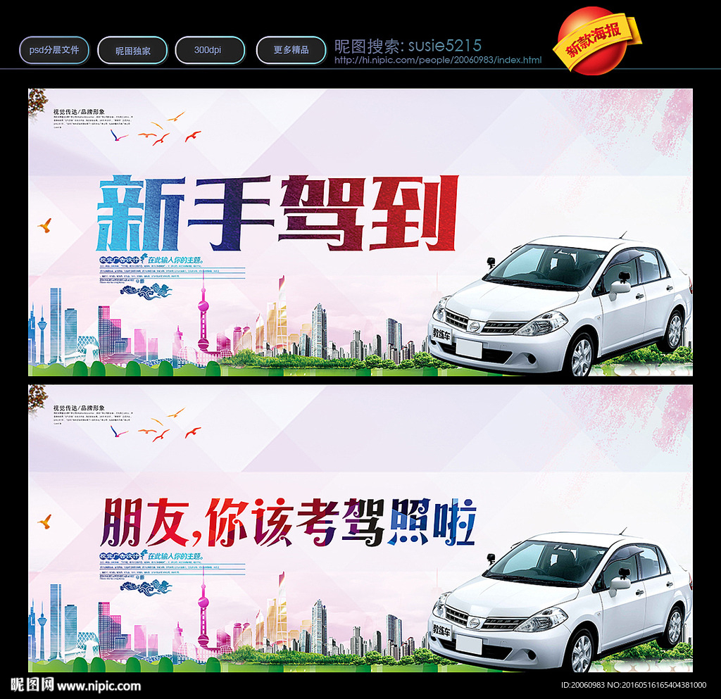 驾校