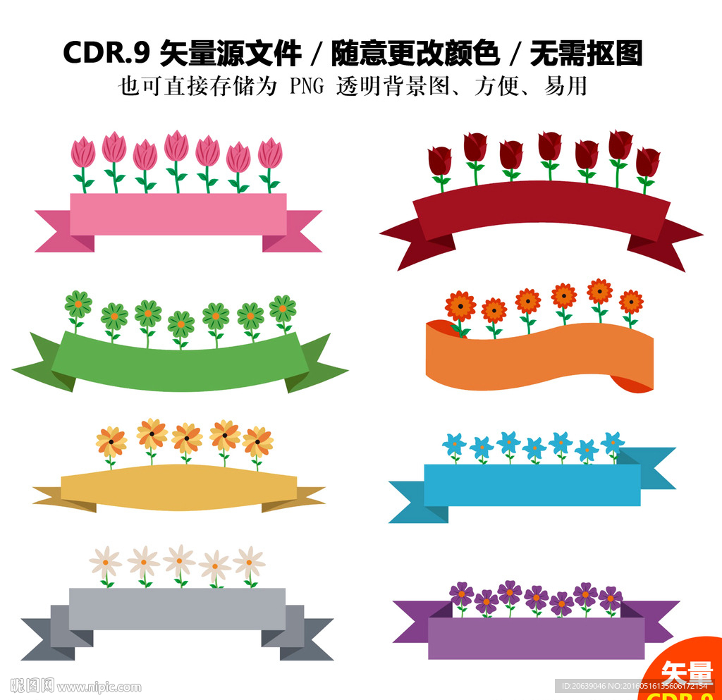 手绘花朵花卉标签矢量图