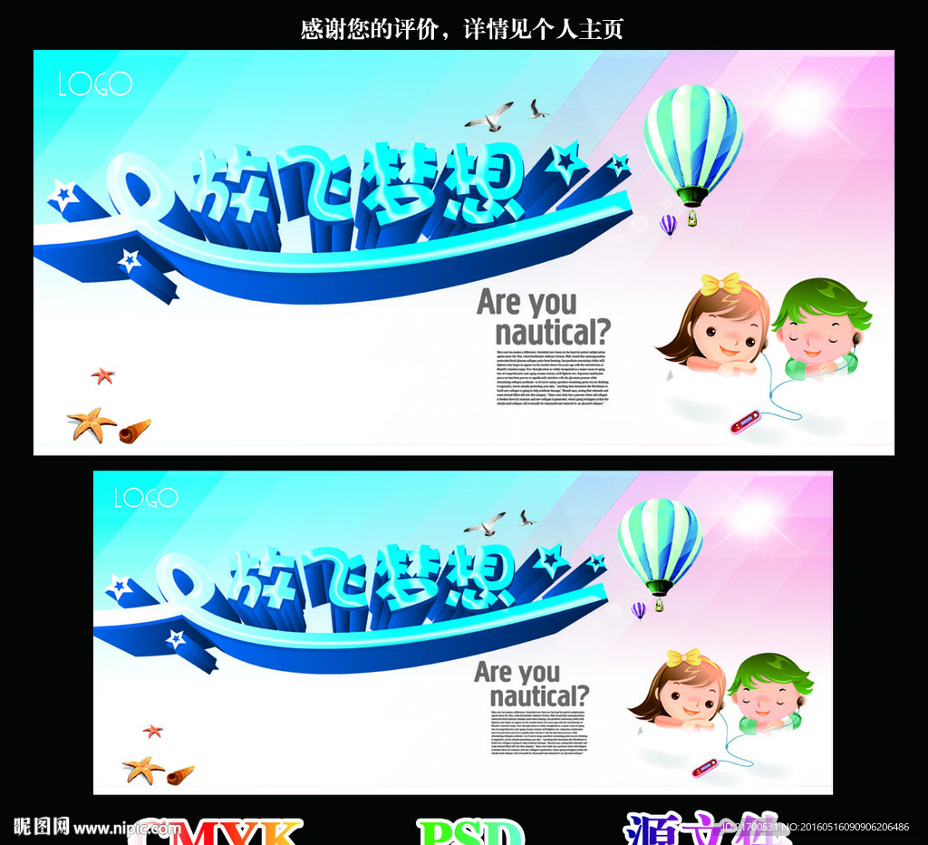 青春广告