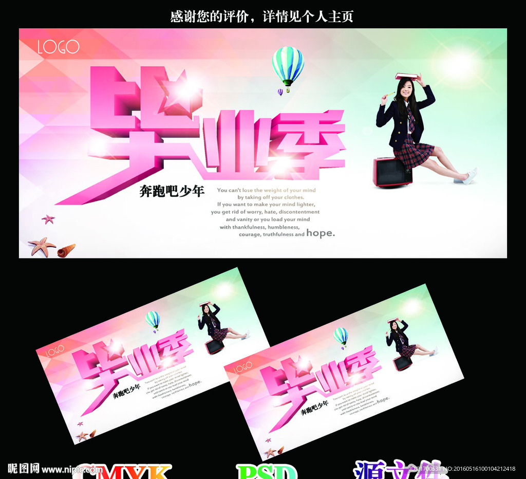 青春广告