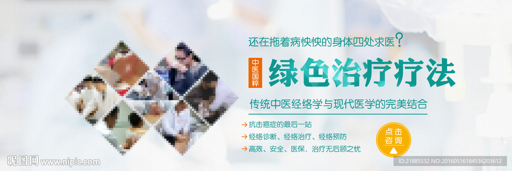 癌症banner
