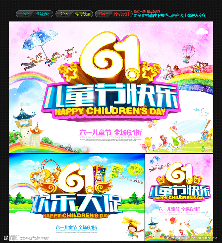 儿童节