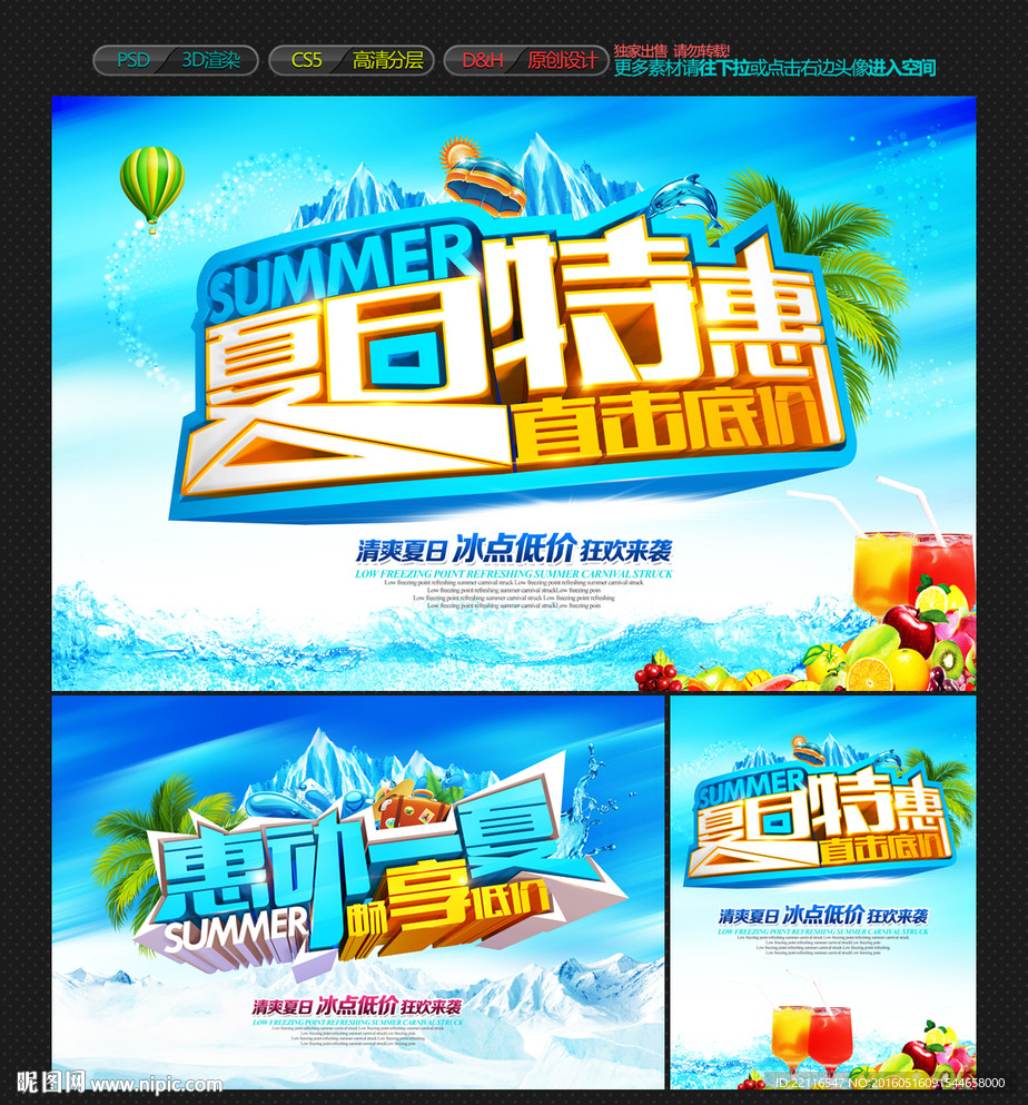 夏天