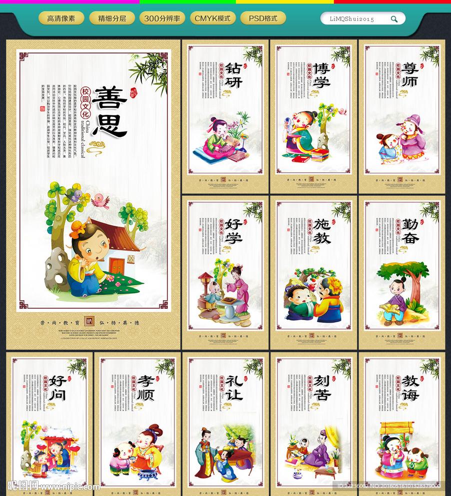 校园文化