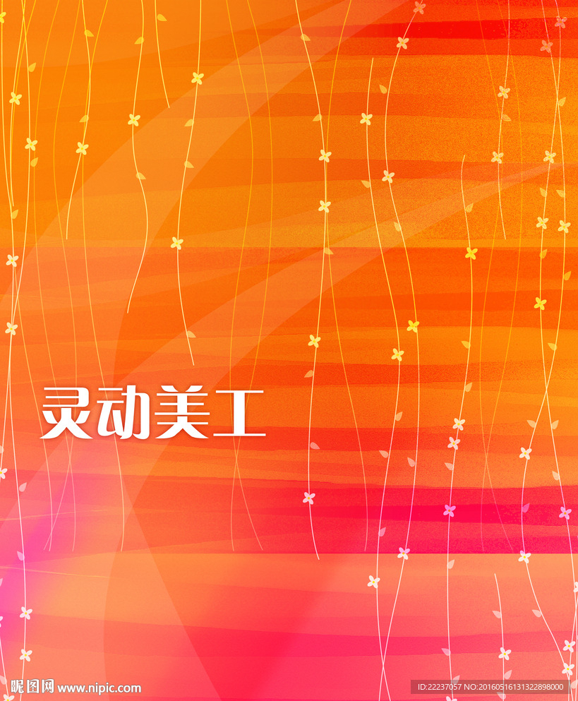 红色梦幻背景