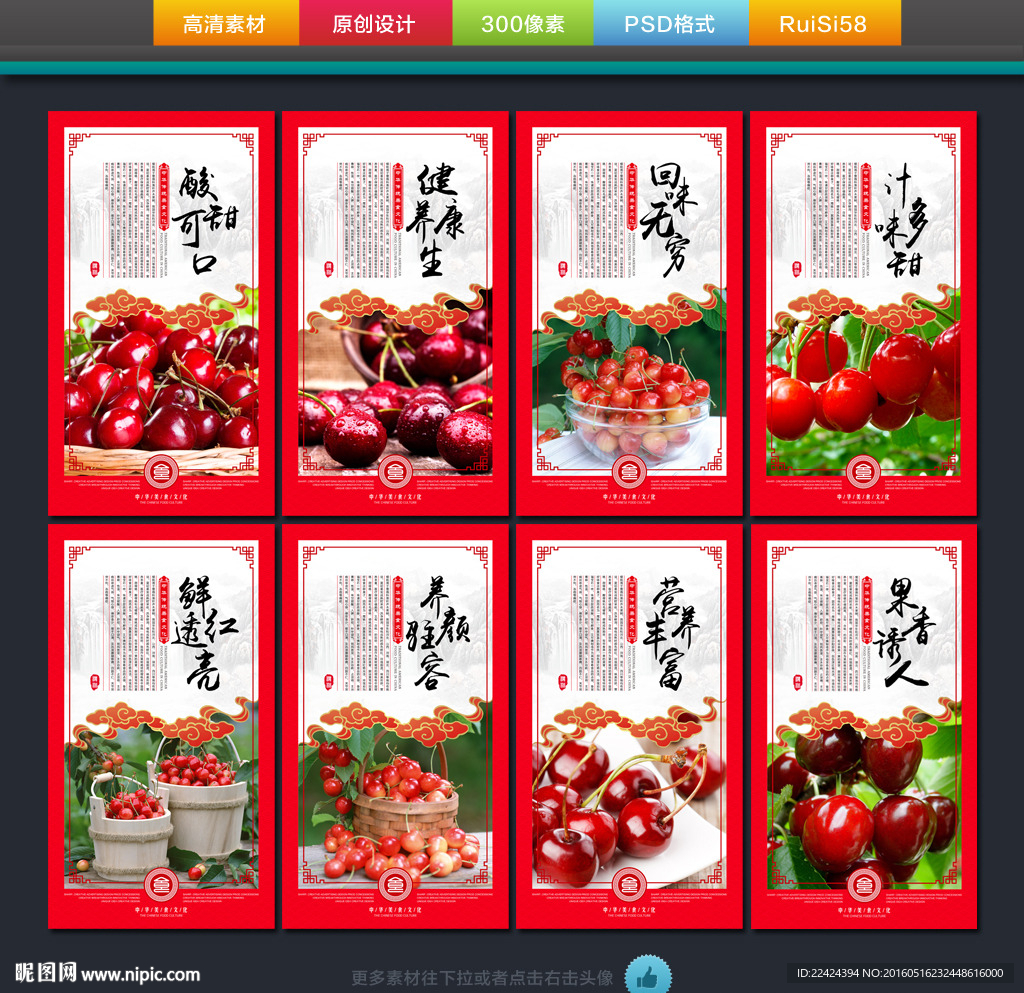 樱桃