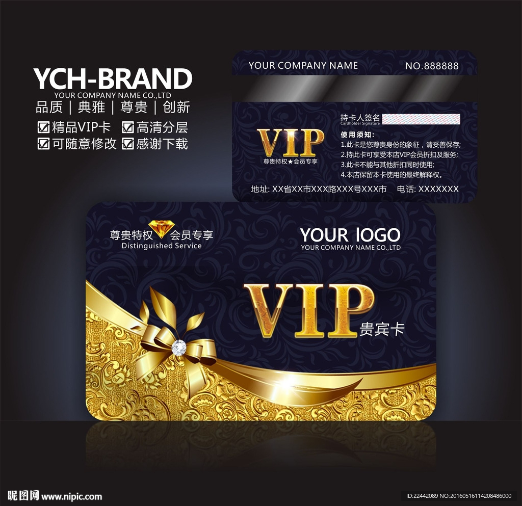 vip会员卡