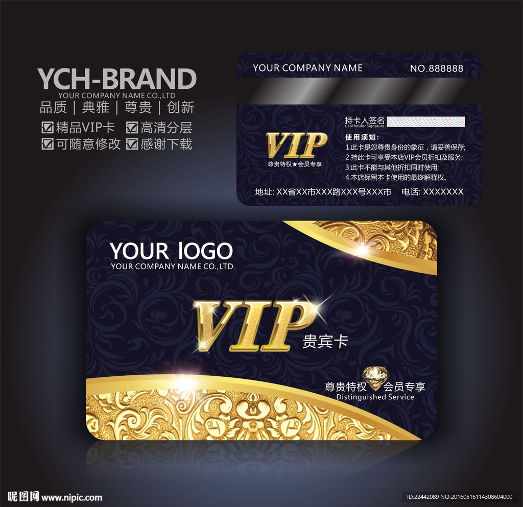 vip贵宾卡