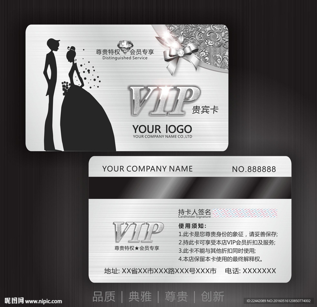 婚纱会员卡