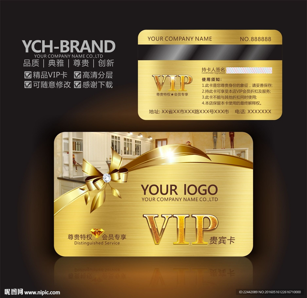 装饰公司vip卡