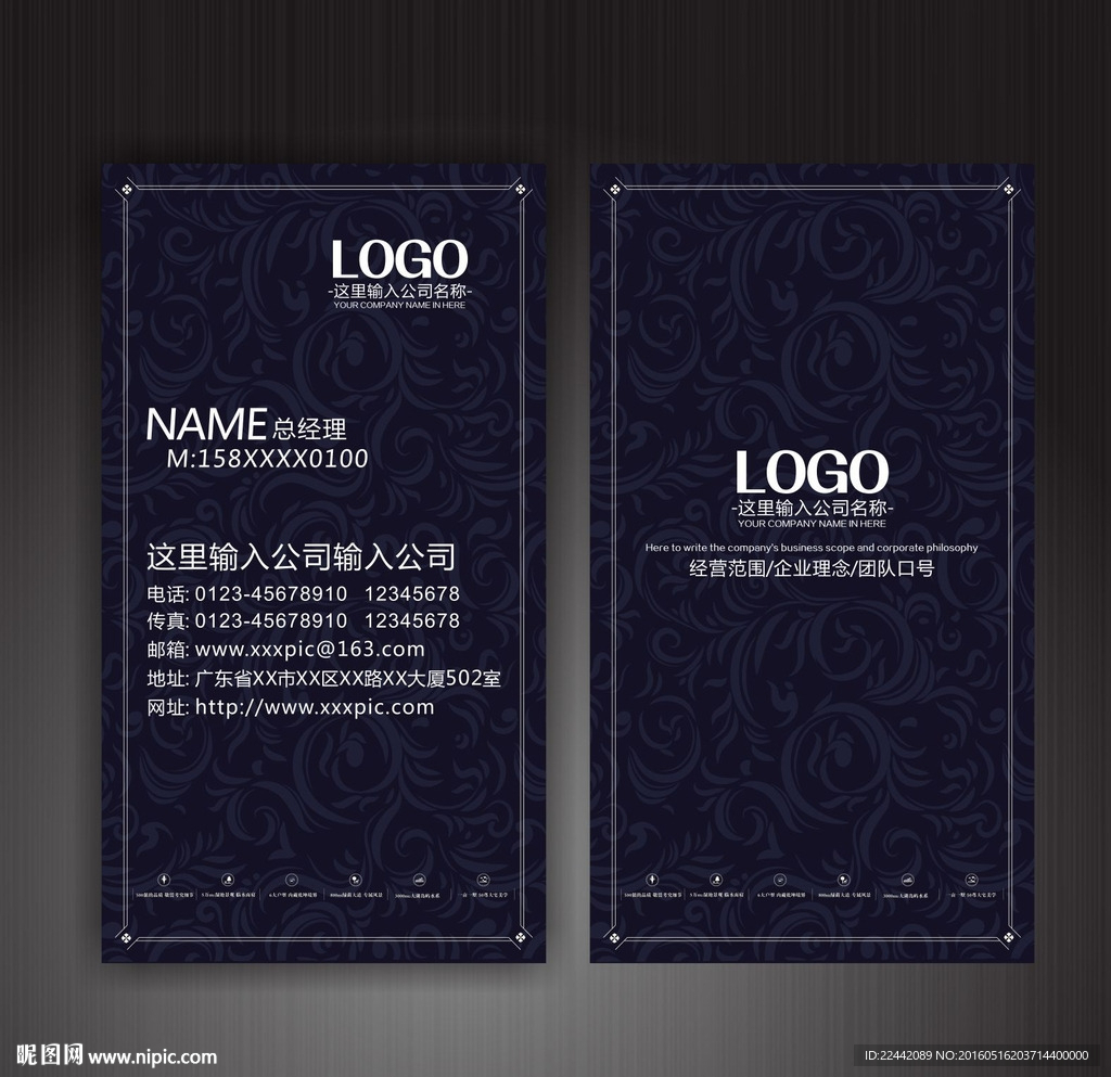 名片模版